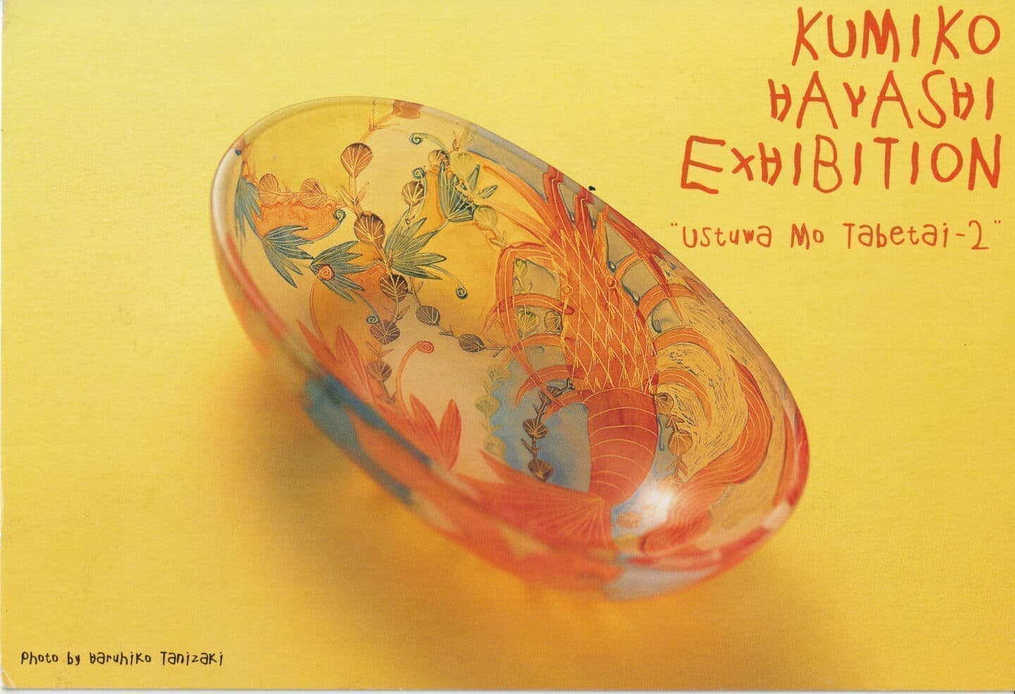 林久美子個展｜松屋銀座