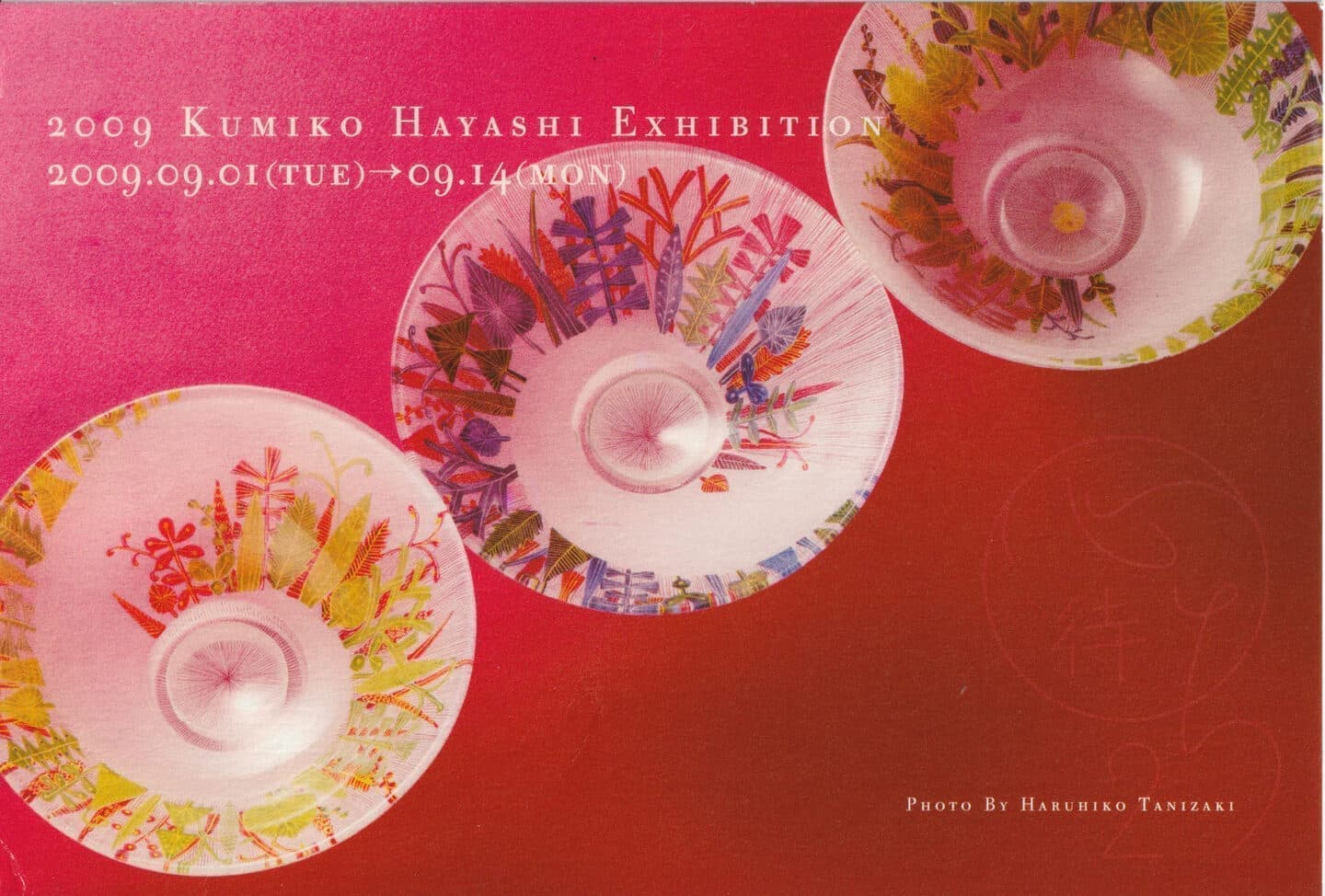 林久美子個展｜松屋銀座