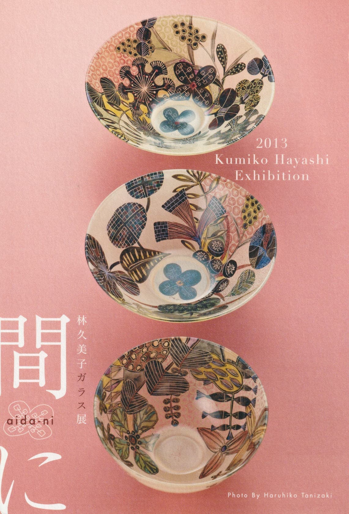 林久美子個展｜玉川高島屋