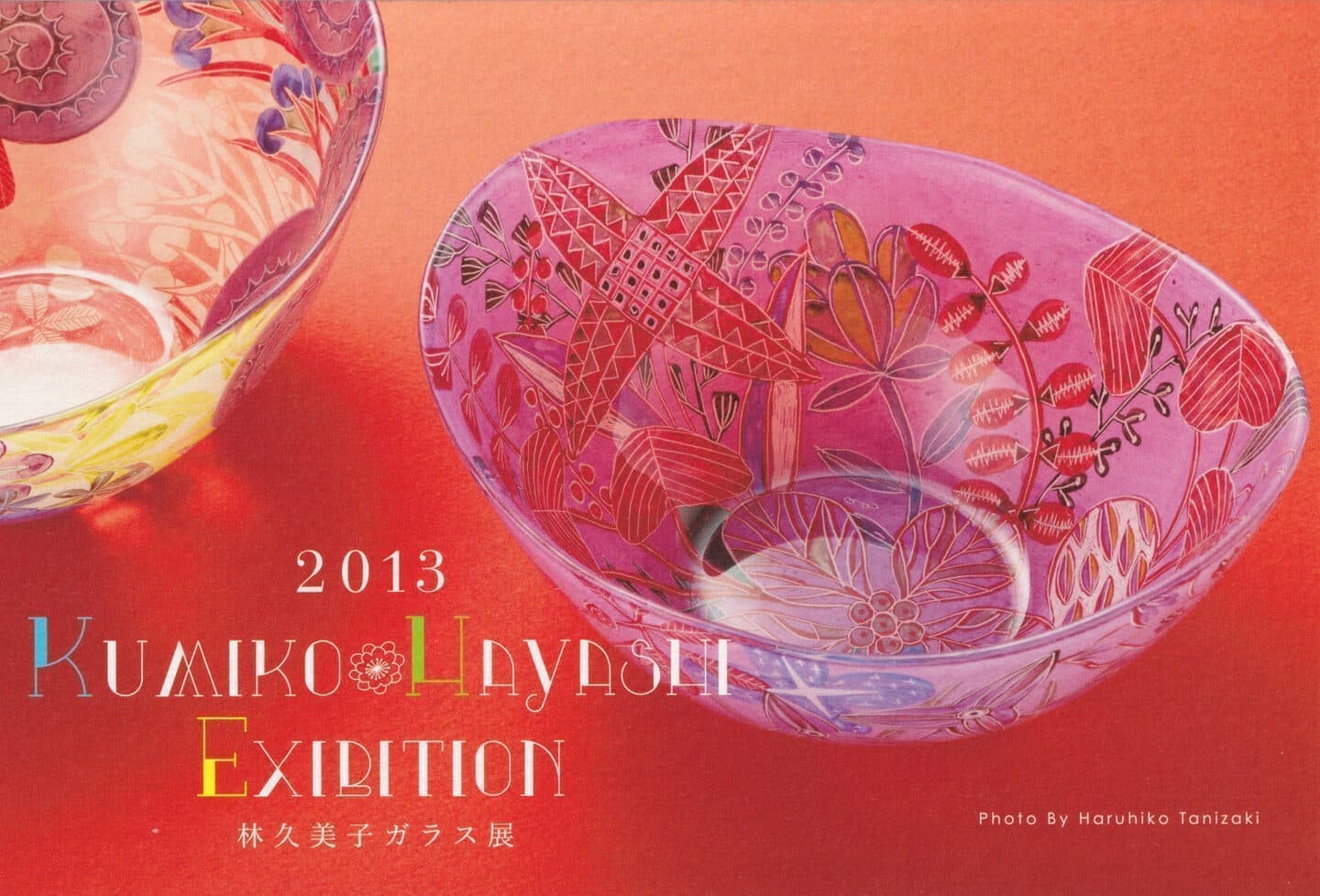 林久美子個展｜伊勢丹新宿