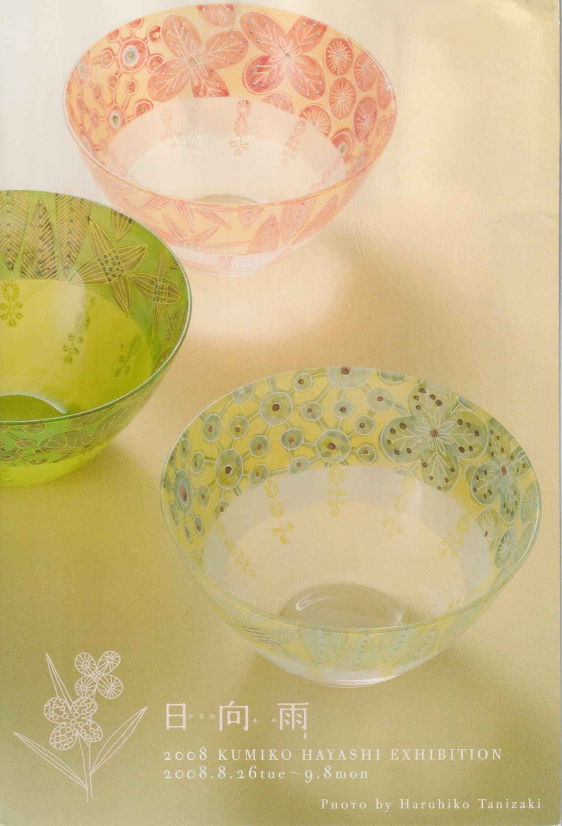 林久美子個展｜松屋銀座