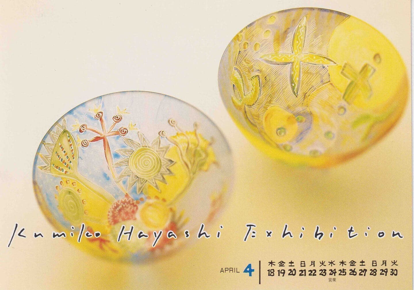 林久美子個展｜大丸 福岡天神