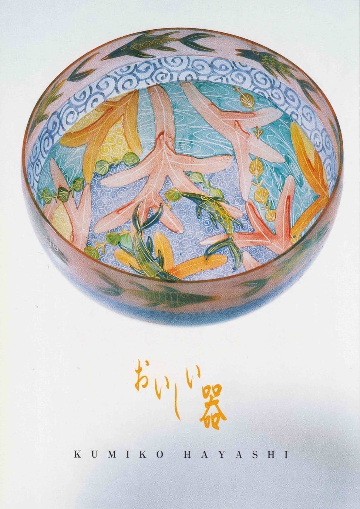 林久美子個展｜大丸神戸