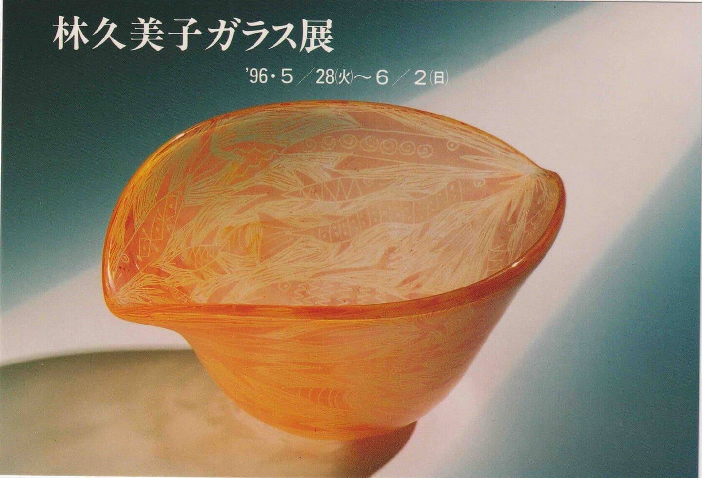 林久美子個展｜青楓舎