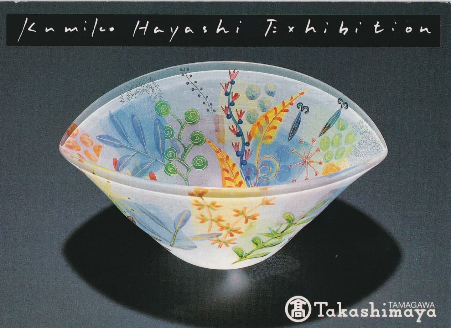 林久美子個展｜玉川高島屋