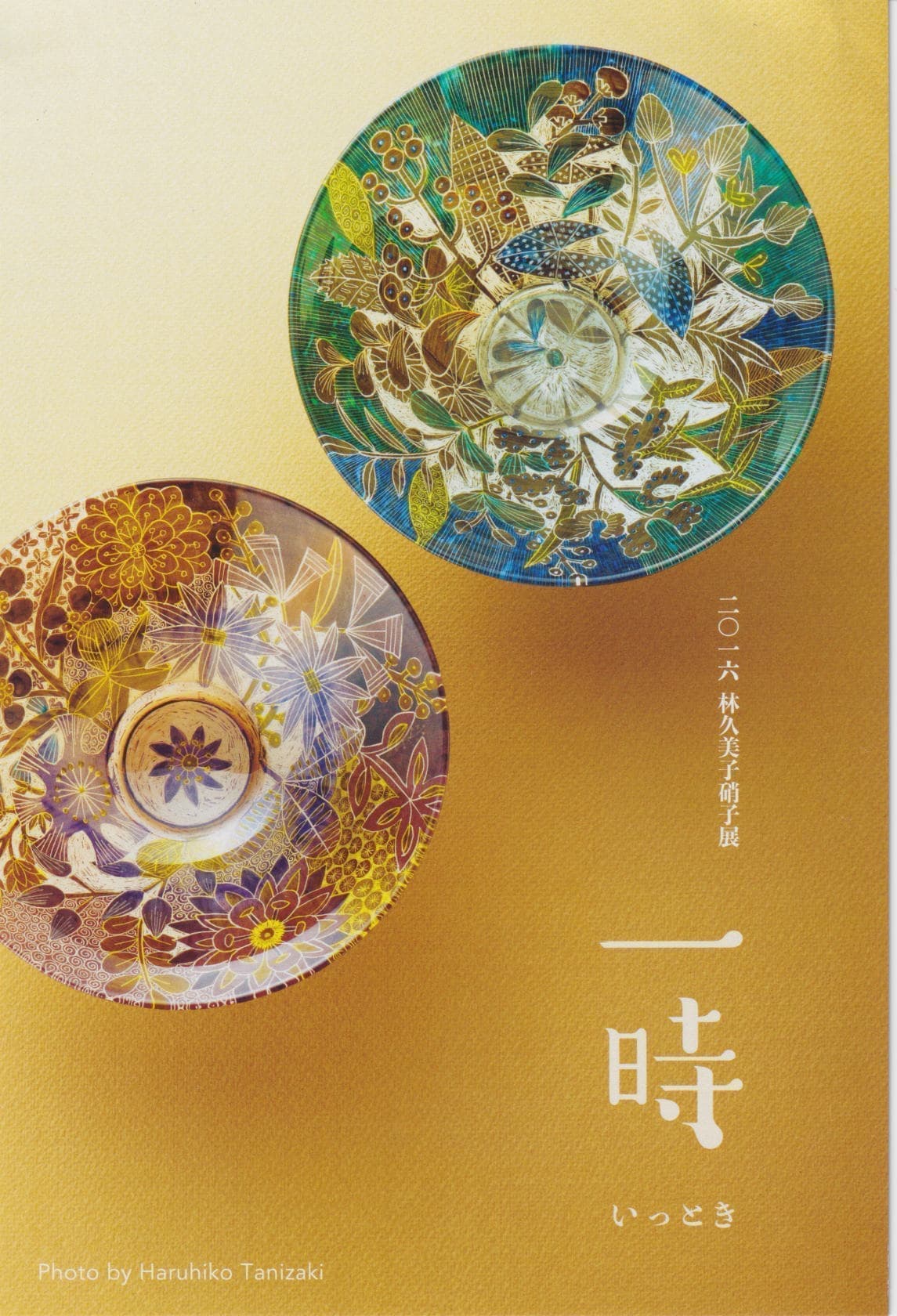 林久美子個展｜松屋銀座