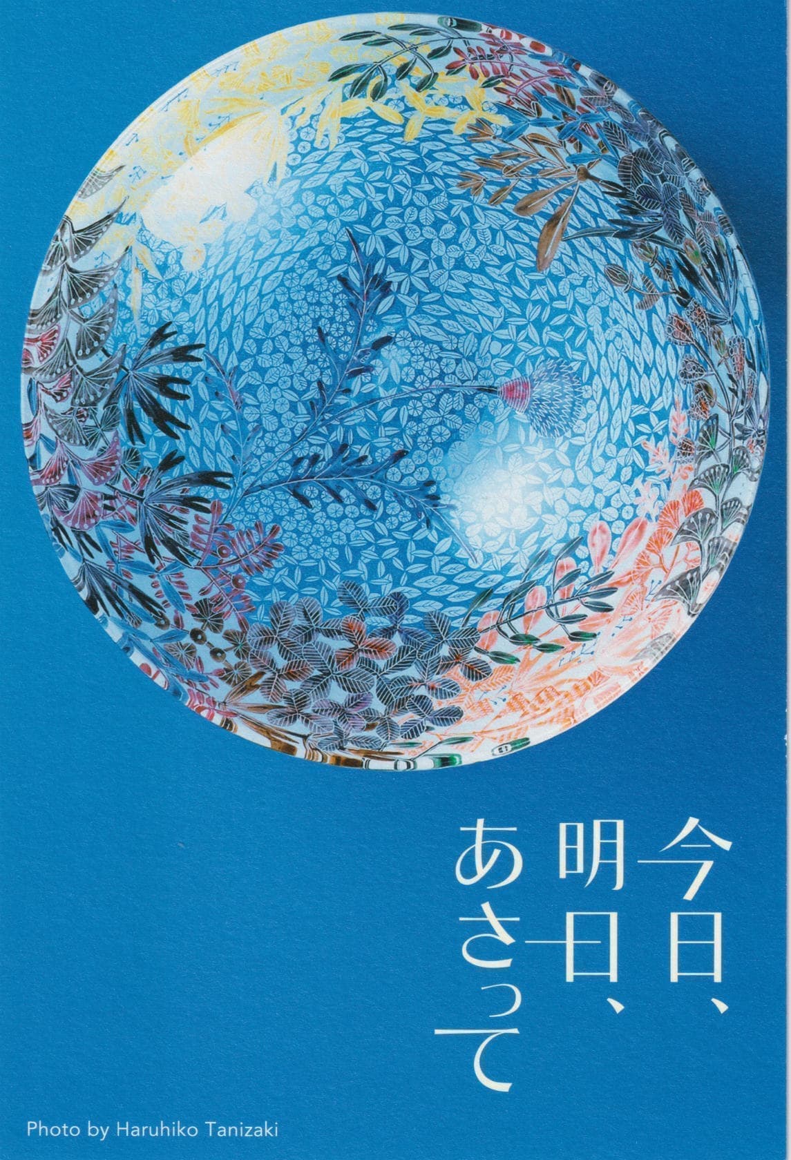 林久美子個展｜松屋銀座