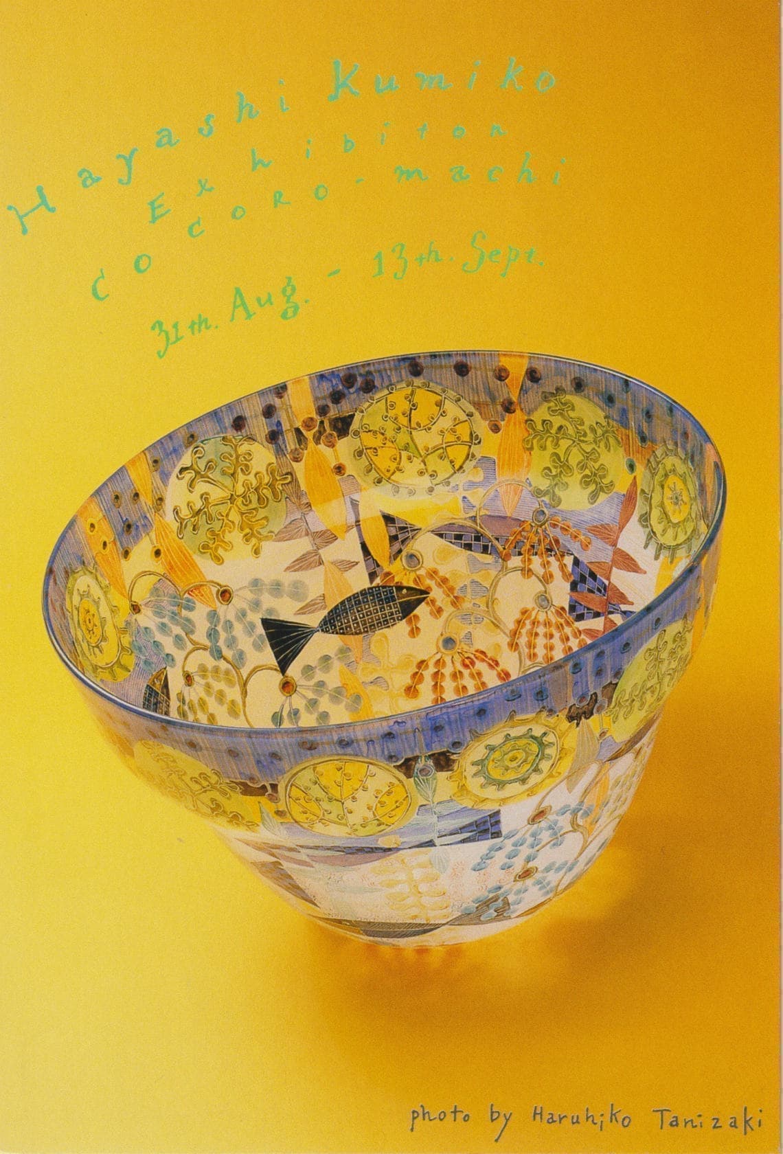 林久美子個展｜松屋銀座