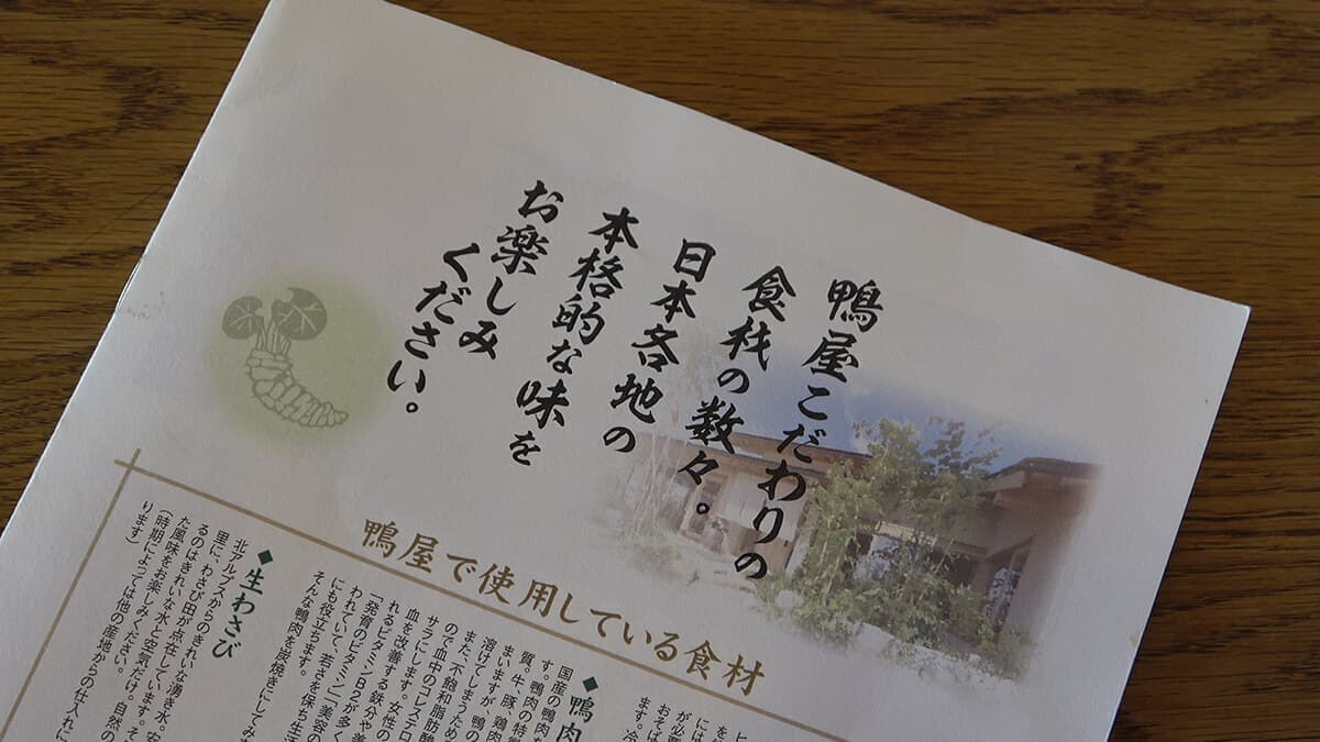 林久美子｜鴨屋